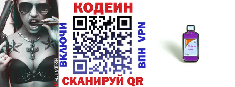 дарнет шоп  Усть-Лабинск  Кодеин напиток Lean (лин) 