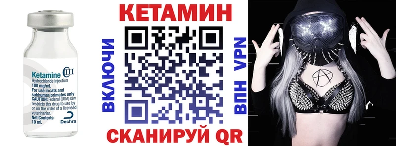 KRAKEN маркетплейс  Усть-Лабинск  КЕТАМИН ketamine  купить  