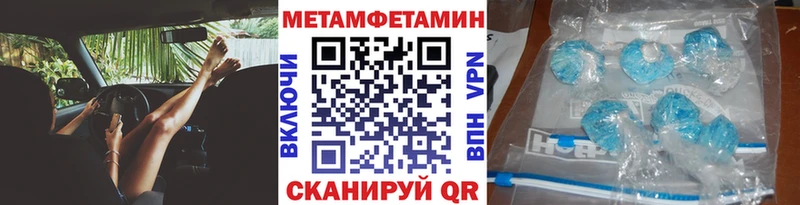 Первитин мет Усть-Лабинск
