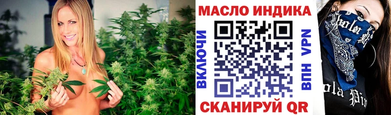 как найти   Усть-Лабинск  Дистиллят ТГК вейп 